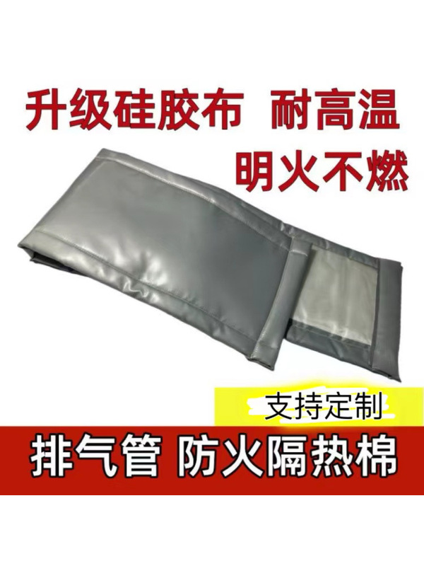 Exhaust Pipe Insulation Cotton Insulation Sleeve Pipe Insulation Sleeve Truck Harvester Ship Smoke Exhaust Pipeline Cable Fireproof Cotton Cover