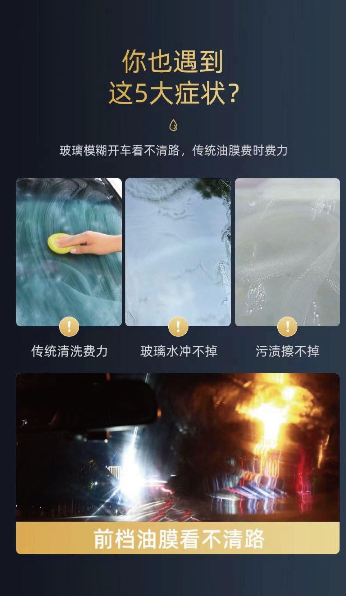 Car Glass Oil Film Cleaner, Front Windshield Remover, Car Window Cleaning Supplies, Powerful Stain Remover and Oil Film Remover