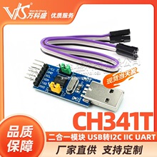 CH341T����һģ�K USB�DI2C IIC UART USB�DTTL ��Ƭ�C�������d��