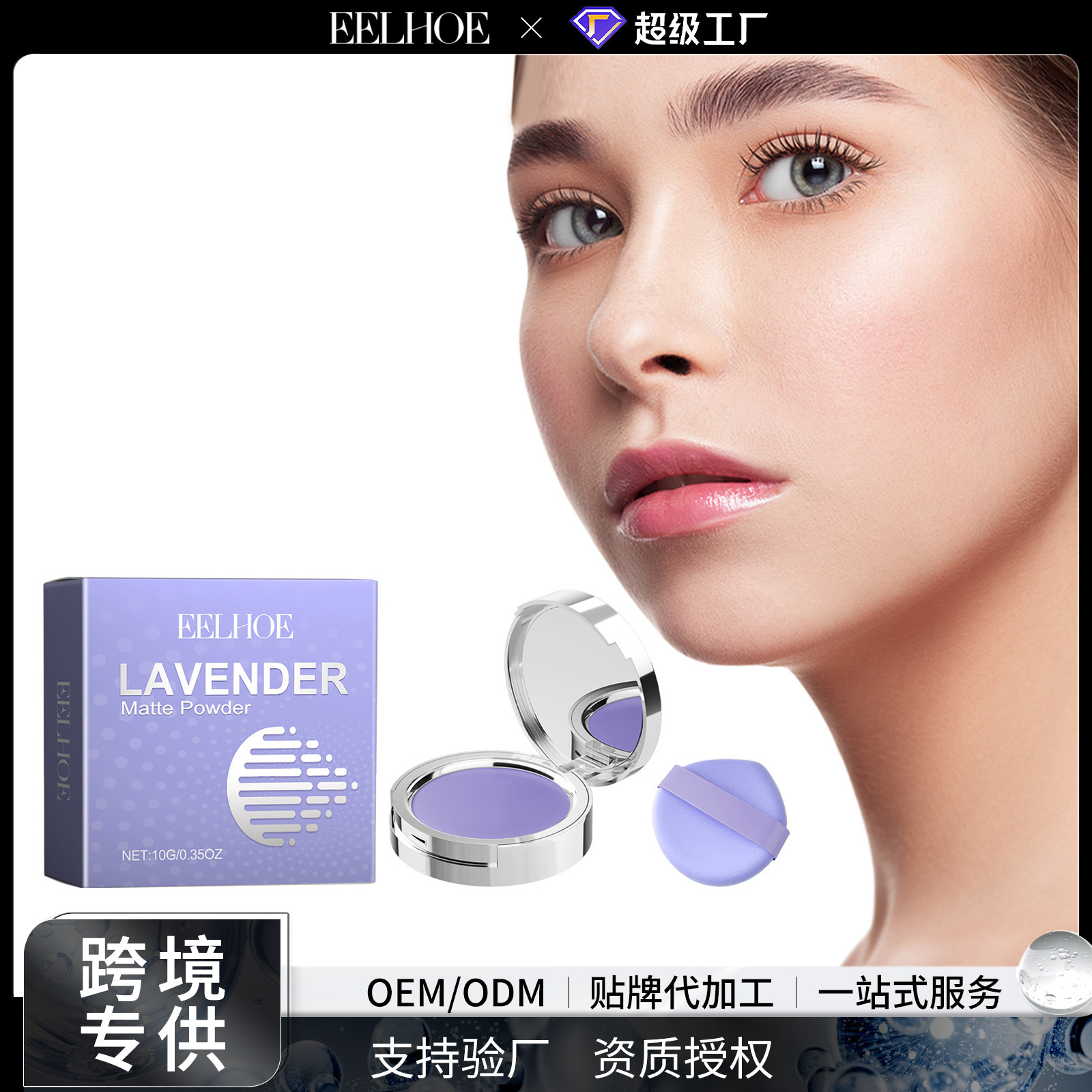 EELHOE Matte Makeup Powder Natural Concealer Oil Control Lightweight Breathable Durable Makeup Powder