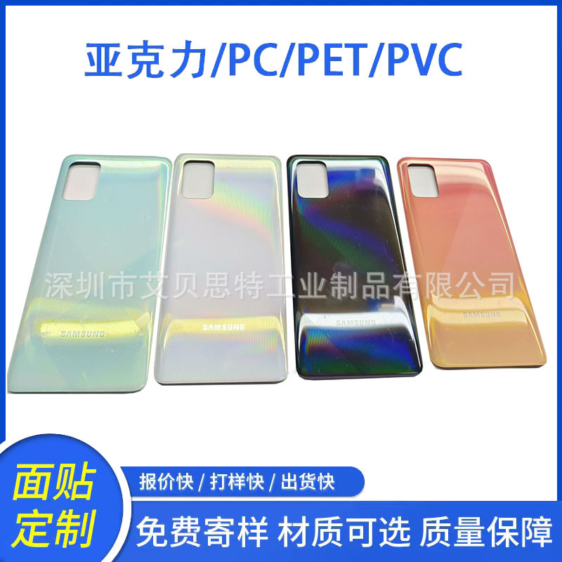 手机背壳 CD纹 VU打印 热弯面板 PC材质 热转印 冷烫印刷