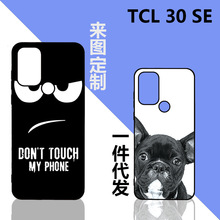适用 TCL 30SE/306/305手机壳TPU硅胶软套图案定制壳DIY CASE