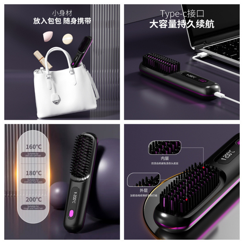 国境を越えた対外貿易充電ストレート櫛携帯ファッションマイナスイオンストレート棒櫛無線柔順ヘアケアストレート櫛|undefined