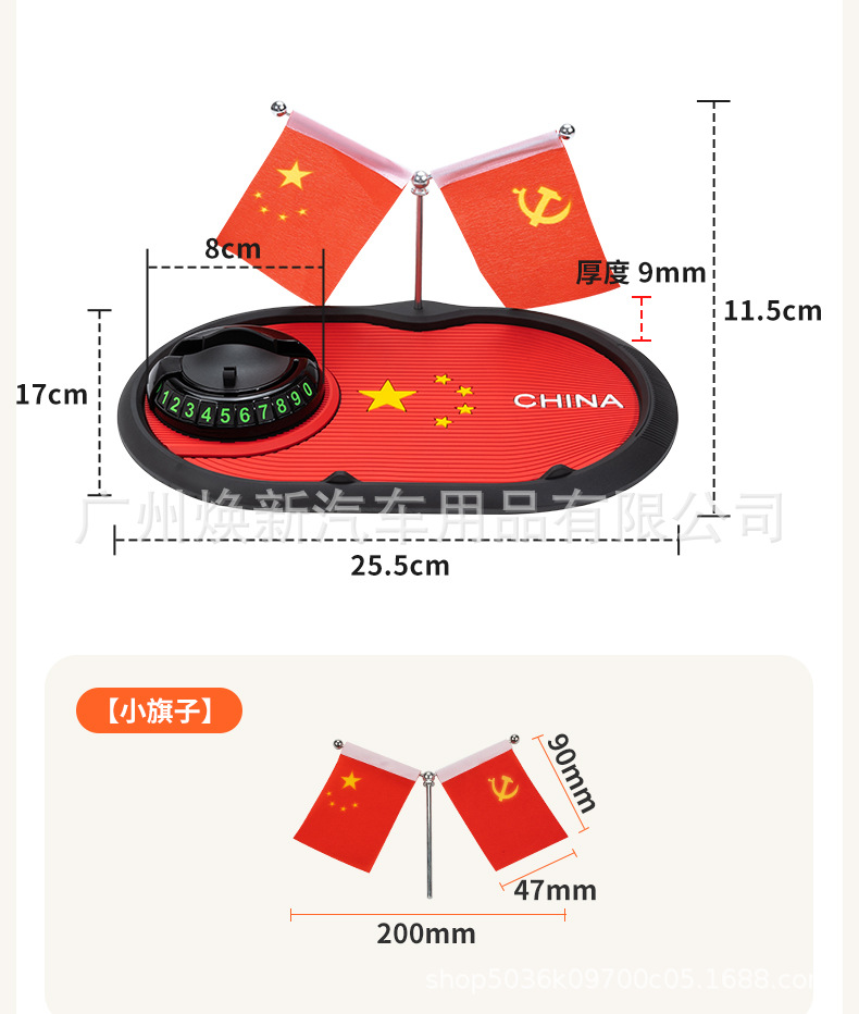 Car Anti-Slip Mat, Small Red Flag Storage Mat, Parking Number Card, Dashboard Five-Star Red Flag, Car Interior Decoration Items