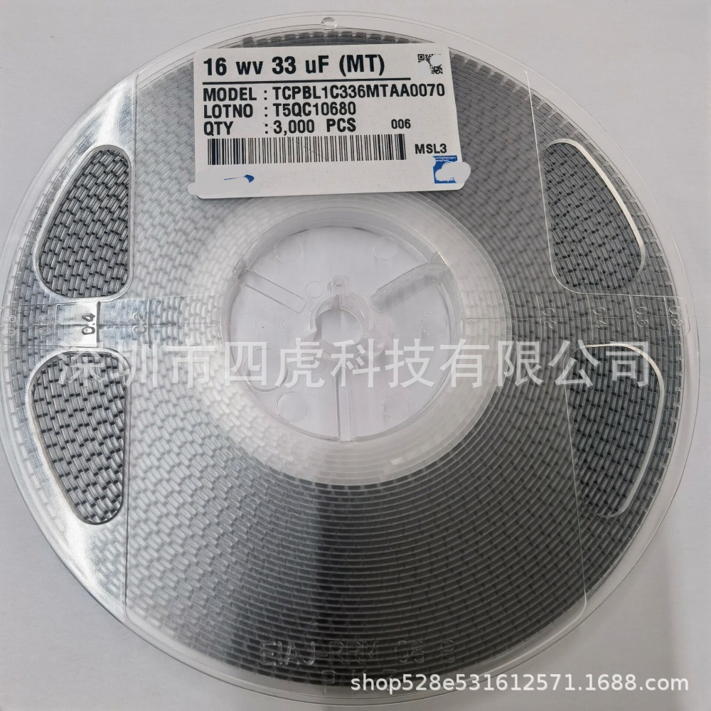 钽电容 TCPBL1C336MTAA0070 33UF16V-B薄 印1633 S5C 原装钽电容