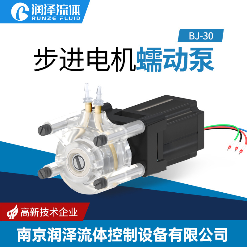 润泽步进电机蠕动泵 24V核酸试剂检测计量泵大流量微型自吸SN泵头