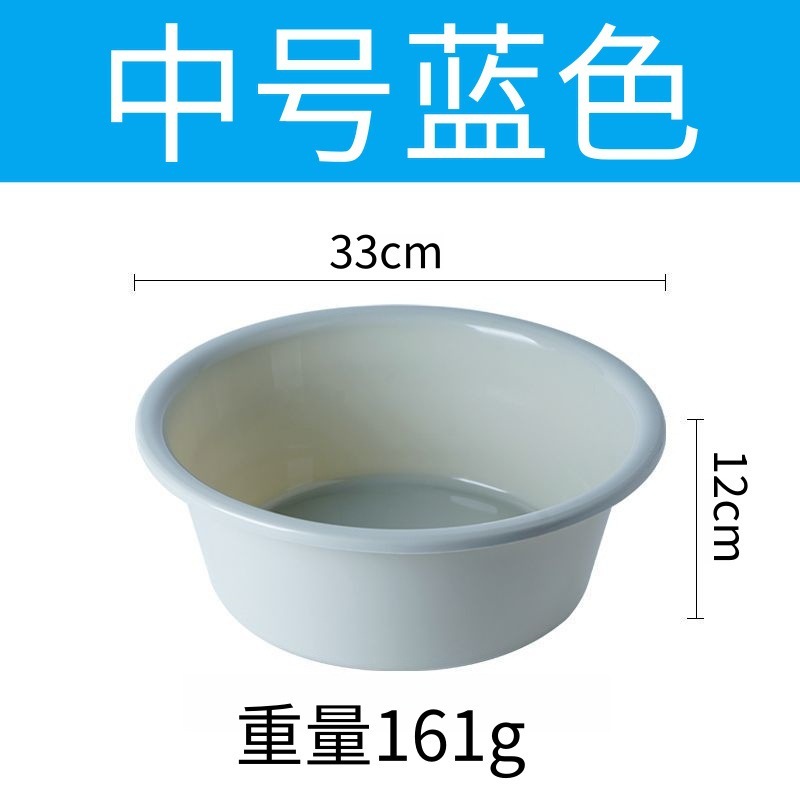 加厚塑料洗脸盆家用洗衣盆洗菜盆子学生宿舍洗澡盆大中小家用脚盆|undefined