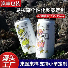 250ml330ml易拉罐定 制易拉罐热缩膜套标PVCPET膜彩色食品级铝罐