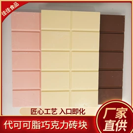 巧克力;山楂制品