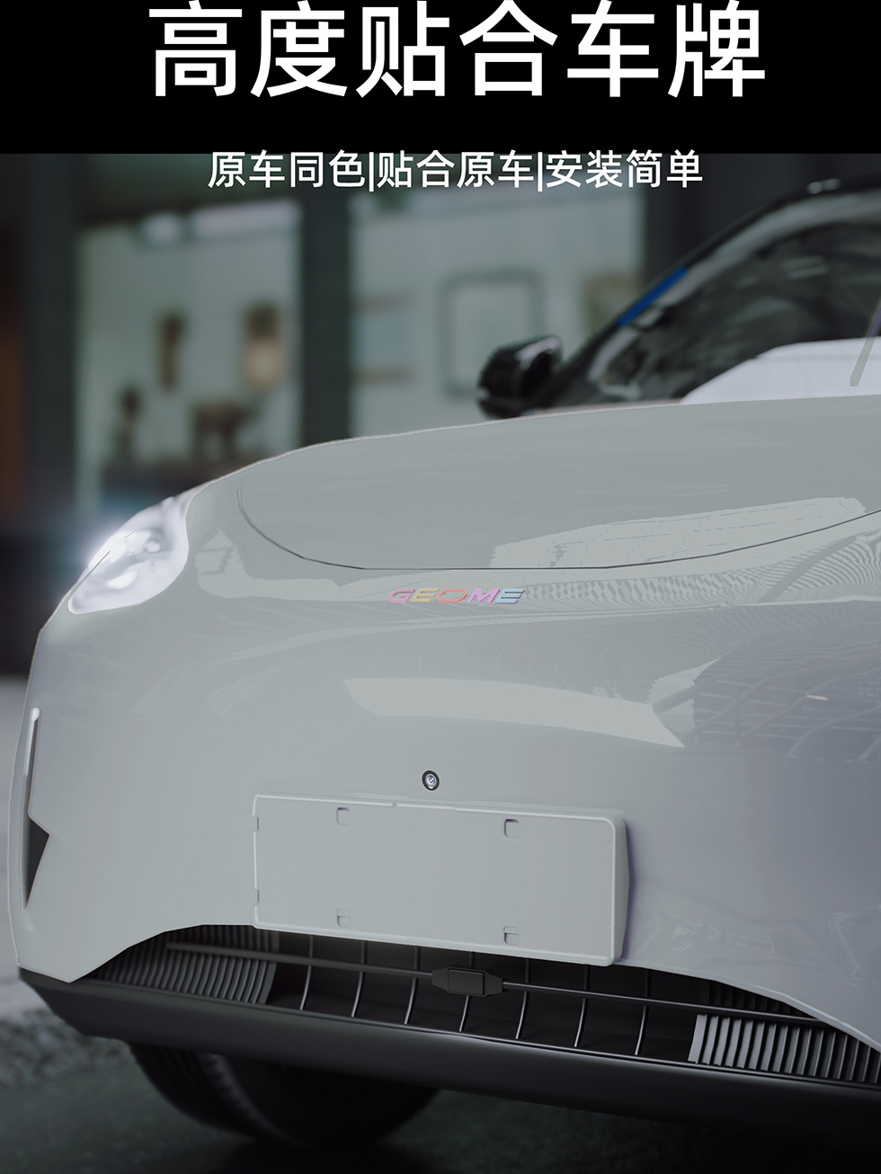 Suitable for 25-26-27 Geely Xingyue models, full-cover license plate frame, new license plate model, new regulations, full-cover license plate holder