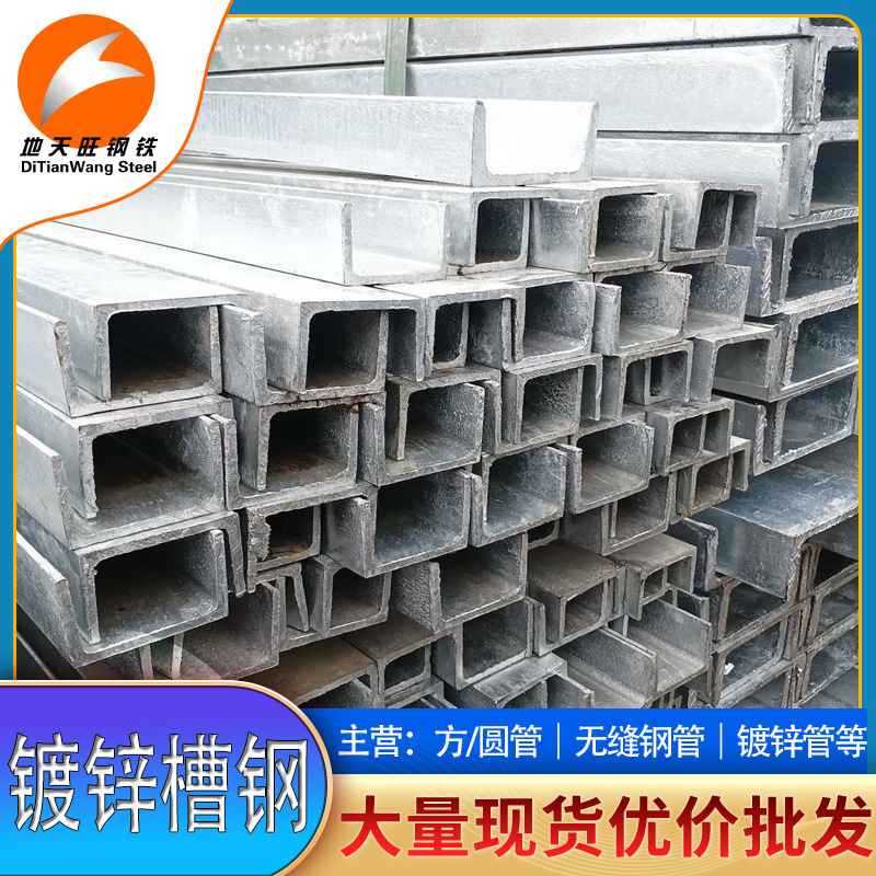 现货供应Q235B镀锌槽钢打孔加工 建筑工程用热轧槽钢10号u型槽钢