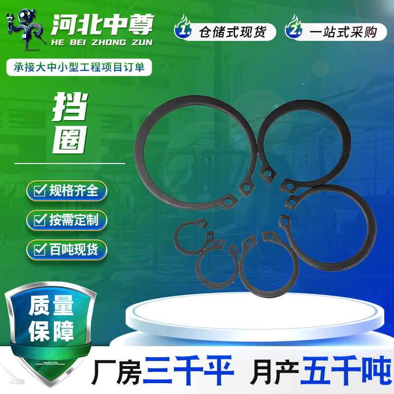 孔用弹性挡圈 孔用卡簧 C型挡圈 内卡卡簧 孔卡M3M4M7 M8-300