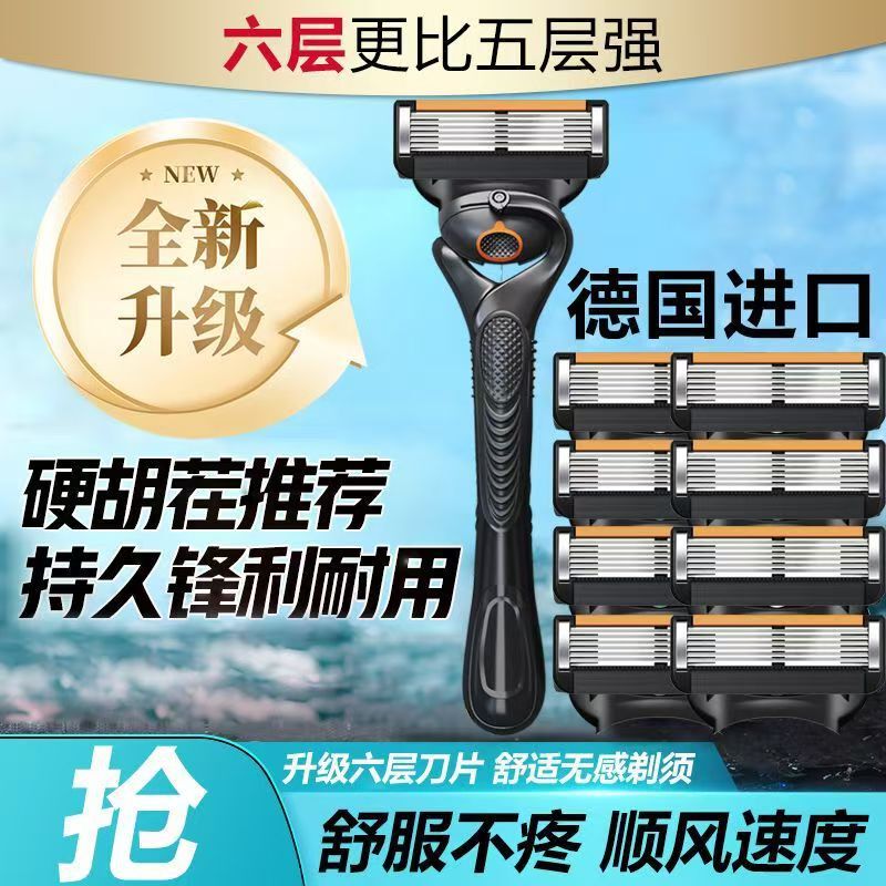 ✅ Men's 6-Layer New Razor Razor Manual Anti-Scratch Universal 5-Layer Knife Holder Manual Razor Head
