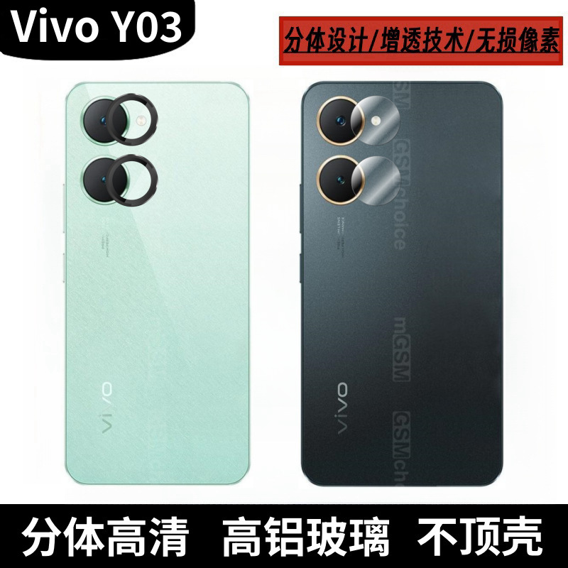 Aplicable a Vivo Y03 metal de ojo de halcón cámara de película de cabeza de vidrio dividido AR película protectora a prueba de polvo