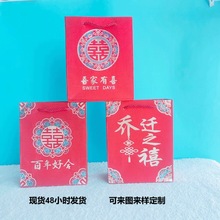 伴手礼喜糖袋感恩回礼礼袋喜宴糖果毛巾手提包装袋子环保可降解