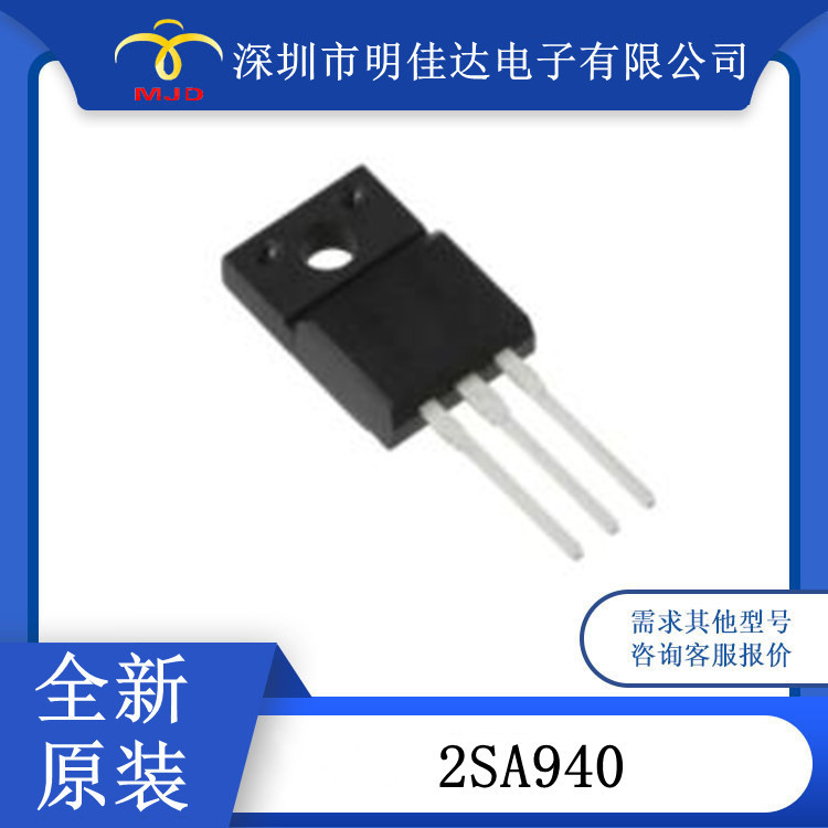 IKW30N60H3 STP6NK60ZFP  2SA1937   2SA940 晶体管 TO220