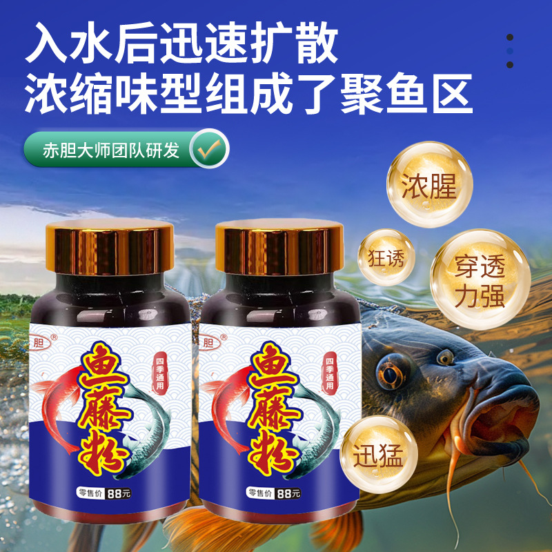 polvo de caña de gallina roja para pesca salvaje agujeros negros pescando medicina pequeña para la pesca de hierba, cranes, caparazones