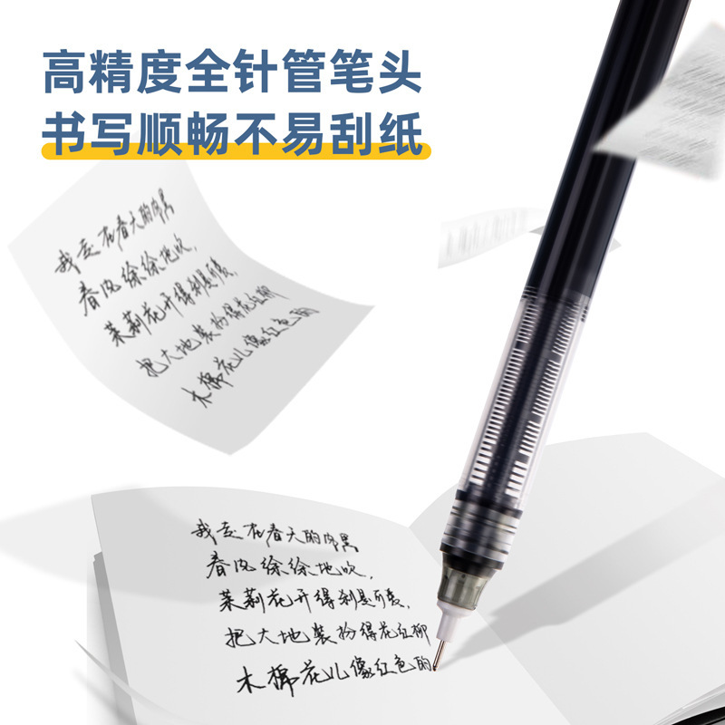 得力S865直液式走珠0.38mm笔黑色中性笔学生考试用速干笔签字笔|undefined