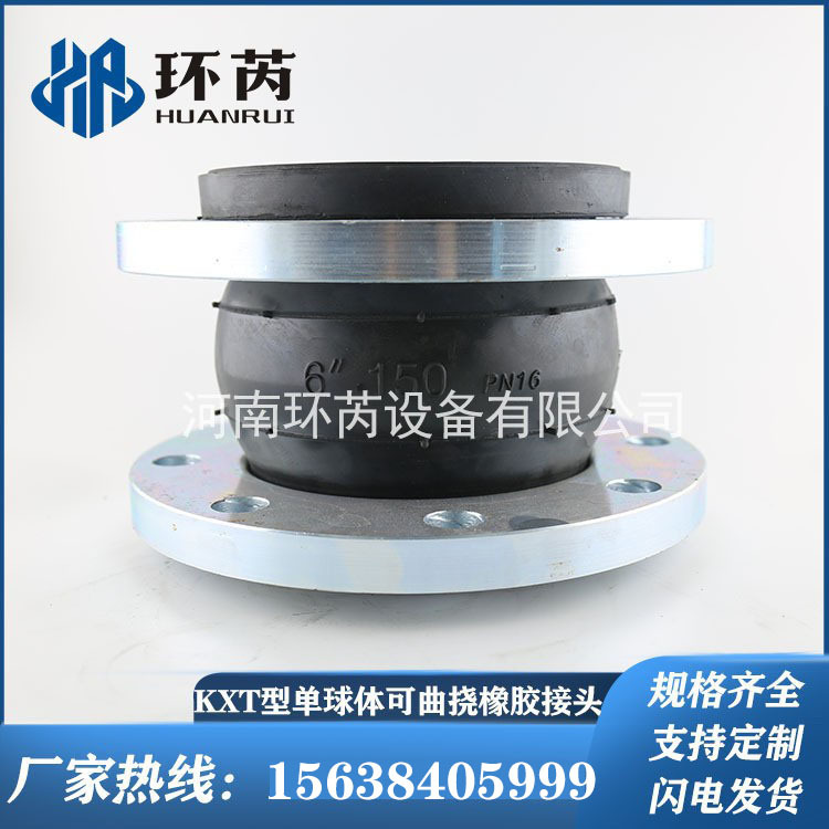供应管道可曲挠管道伸缩节柔性软连接膨胀节避震喉单球橡胶软接头