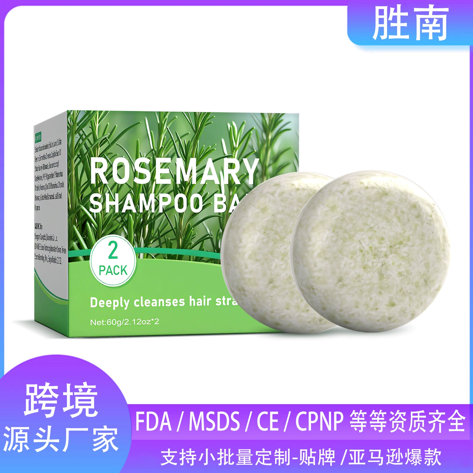 Шампунь-мыло YURHERSU с розмарином для трансграничной торговли освежает, бережно очищает, уменьшает пушистость и разглаживает волосы.