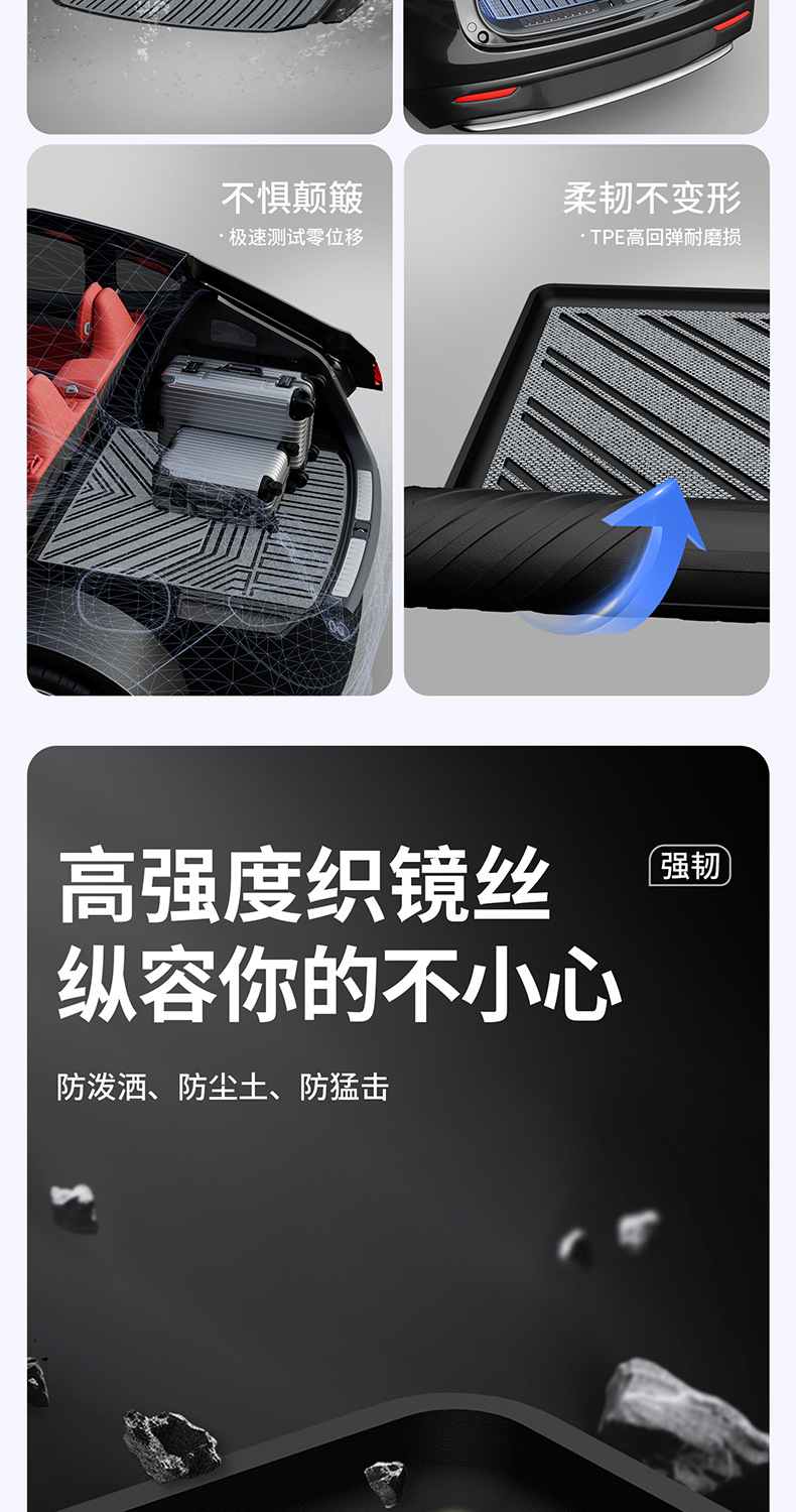Suitable for Zhijie R7 S7, custom-made woven TPE car trunk mat, car accessories, trunk mat
