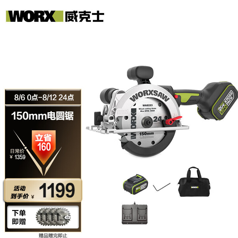 WIX 20V sierra circular eléctrica sin escobillas WE515.2 (6.0 doble eléctrica) cortadora de litio carpintería sierra eléctrica eléctrica eléctrica