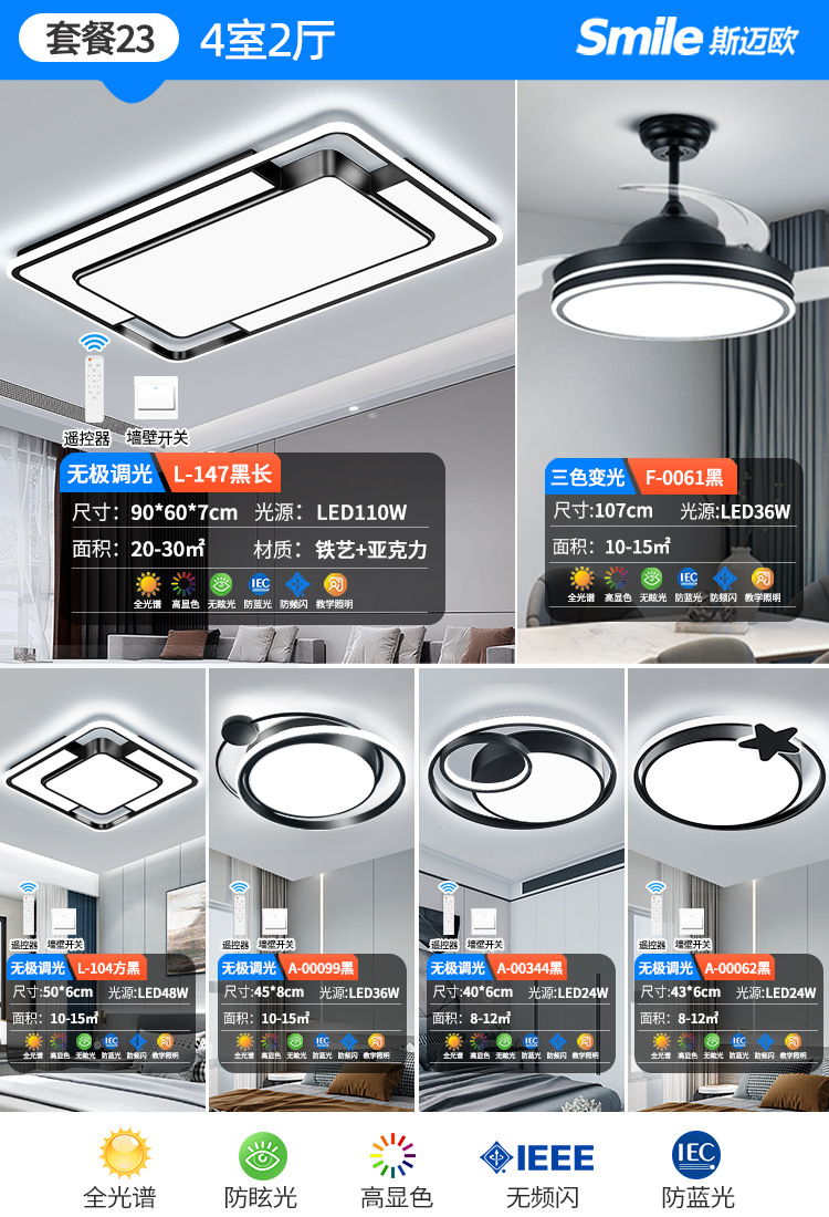 패키지 23 방 4개와 거실 2개