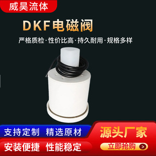 DKF/YZF/DN25/DN32/DN48늴��y�ԄӺ����y늄ӿ՚�����y��������