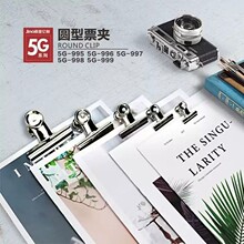金亿利5G-999不易生锈整理夹不锈钢小票据夹山形夹圆形夹长尾票夹