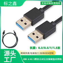 USB3.0������ AM��AM�Ƅ�Ӳ�P��3.0����������Ӳ�P�о�0.4m1m�F؛