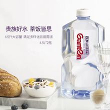 【3人团】矿泉水4.5*2桶大桶家用煮饭泡茶冲奶大瓶江浙沪不包邮