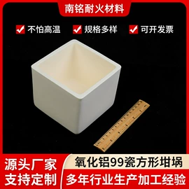 坩埚;耐火材料