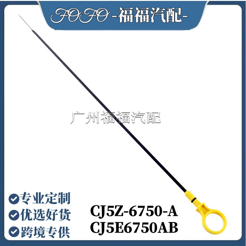Cj5E6750Ab Is Suitable for Ford Mondeo Taurus Escape Edge Lincoln 2.0t Oil Measuring Ruler