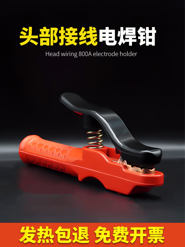 84GG耐摔电焊钳800A1000A纯铜焊把钳防烫头部反向接线焊钳工业级