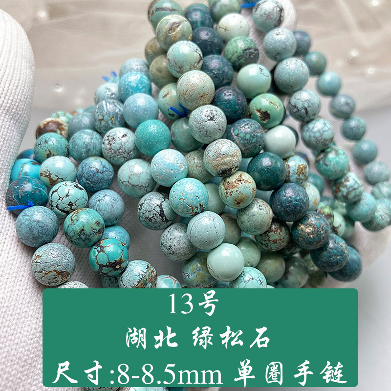 天然原鉱湖北緑松石単輪ブレスレット手串松石散珠長鎖ペンダントネックレス男女モデル