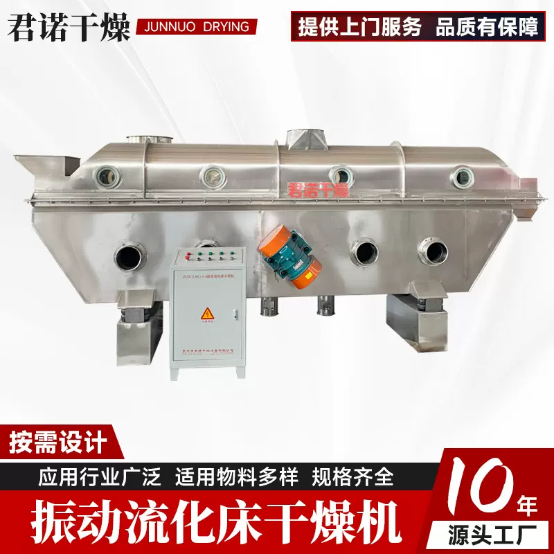 化工硫酸镁实验室烘干机 铜粉振动流化床干燥机 淀粉流化床干燥机