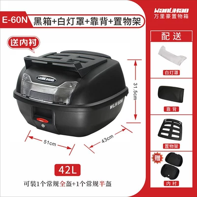 Motorcycle trunk | storage box - 60n-black-box-white-lampshade-backrest-storage-rack-inner-lining