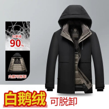 抖音原版男士可脱卸白鹅绒商务羽绒服新款中老年秋冬加绒外套8818