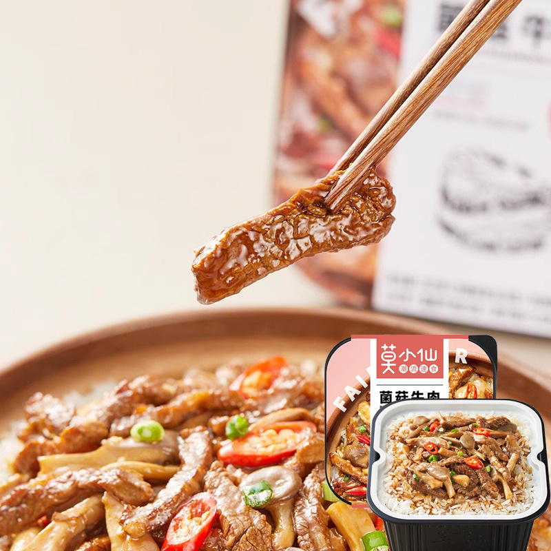 Mo Xiaoxian Mushroom Beef Claypot Rice 265g Self-Heating Rice Lazy Self-Heating Pot Convenient Fast Food Rice Bowl