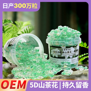Laundry Beads Five-In-One Camellia Fragrance 100 Capsules Barrel Decontamination Highly Concentrated Clothing Laundry Detergent with Long-Lasting Fragrance