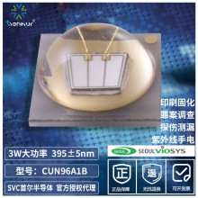 韩国SVC半导体3535灯珠 紫外线UVLED 395nm大功率3W发光二极管