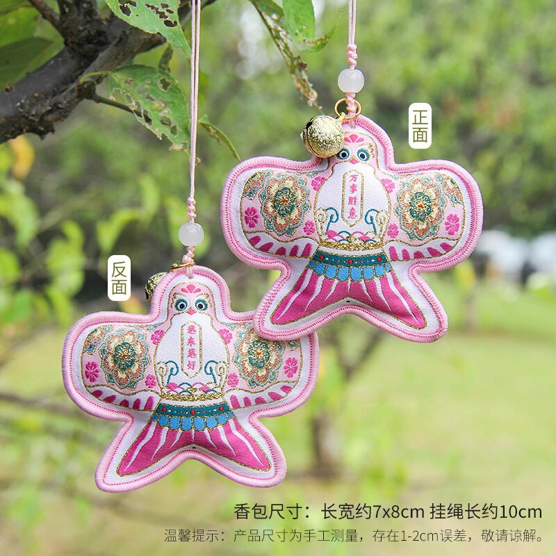 古風紙鳶香包香嚢国風両面刺繍凧ストラップ祭りイベント中秋プレゼント車載ペンダント|undefined