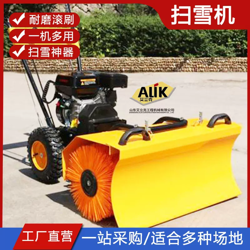 自走式扫雪机小型手推式抛雪机滚刷式除雪车道路清理清雪机