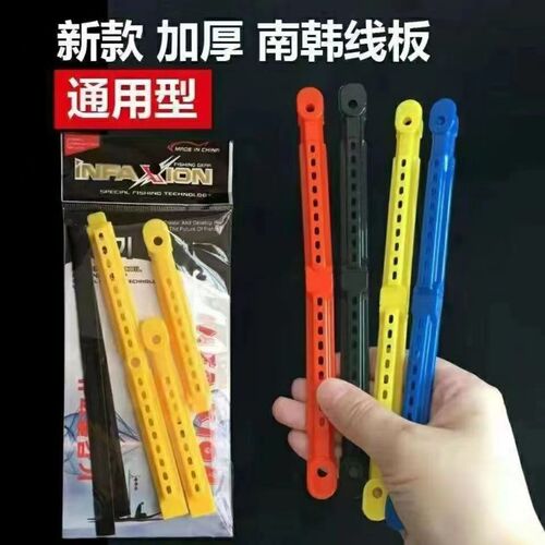 Manufacturer wholesales South Korean line plate, fishing rod, line winding plate, take-up plate, fishing rod matching line plate, rod clamp, line plate rod protector