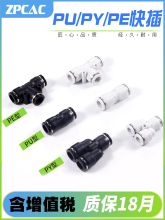 ֱͨ�����^��ͨ��ͨY�Ϳ��PU������Ϛ�ӽ��^PU4/PY6/PE8/10/12