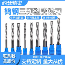 钨钢三刃粗皮铣刀木工门锁孔刀 6-16mm 专用雕刻机波纹粗皮螺旋刀