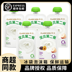卡士酸奶宝贝第二餐85g*12袋装宝宝辅食高钙儿童低温酸牛奶发酵乳