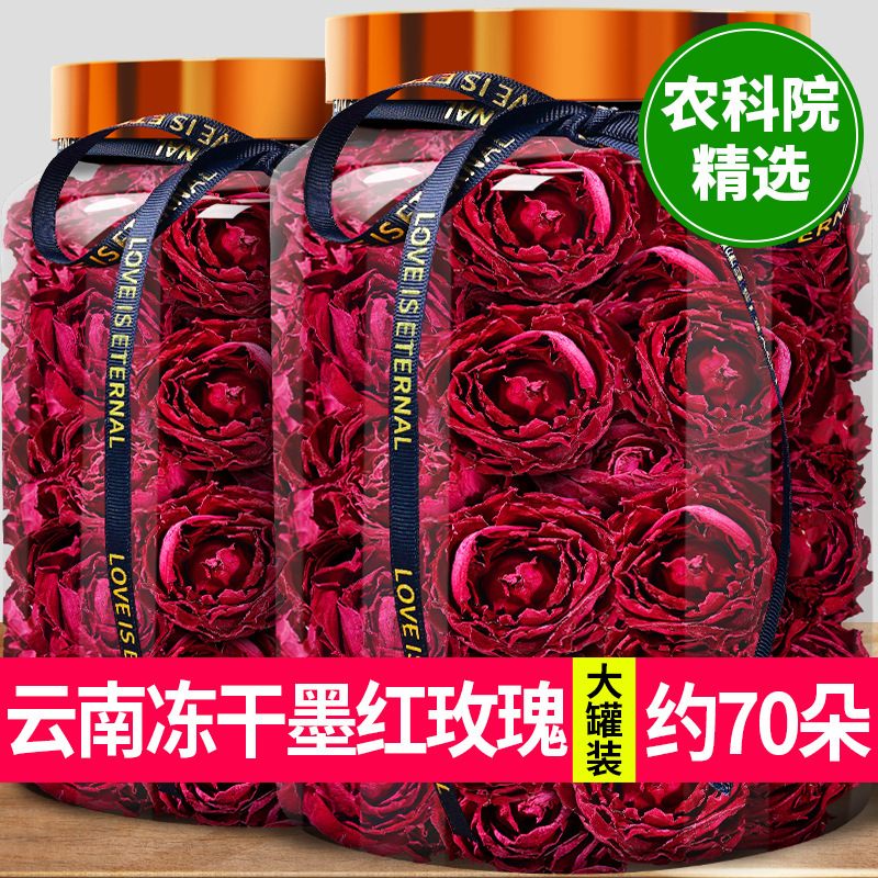 Academy of Agricultural Sciences Yunnan ink red rose big jar rose dried selection big freeze-dried new flower rose crown tea bubble water