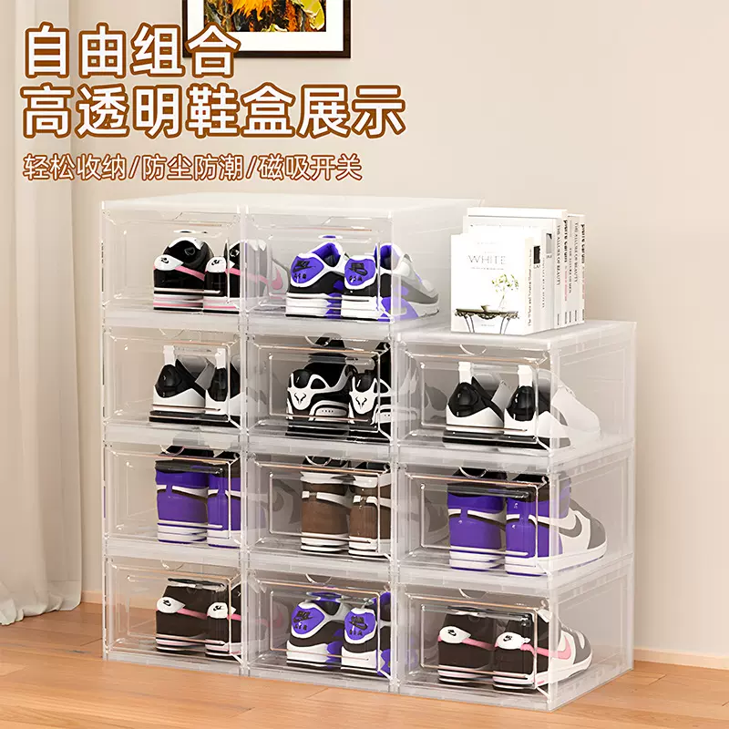 透明鞋盒收纳盒硬塑加厚磁吸塑料aj球鞋展示鞋柜网红鞋墙宿舍鞋架