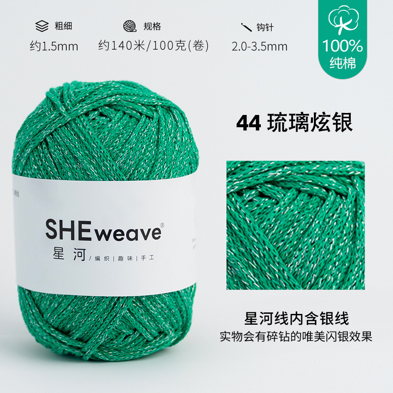 44 글레이즈드 실버